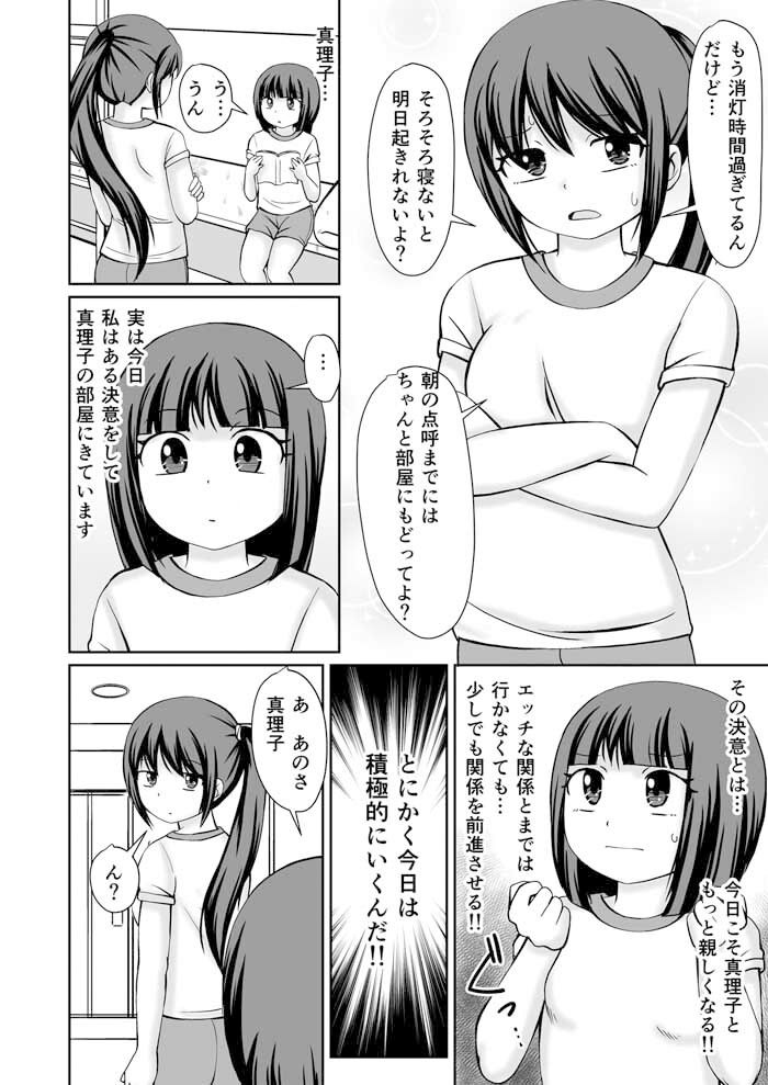 サンプル画像1:私立苺谷女学院 真理子×千紘(PLEIADES☆FORTUNE) [d_401487]