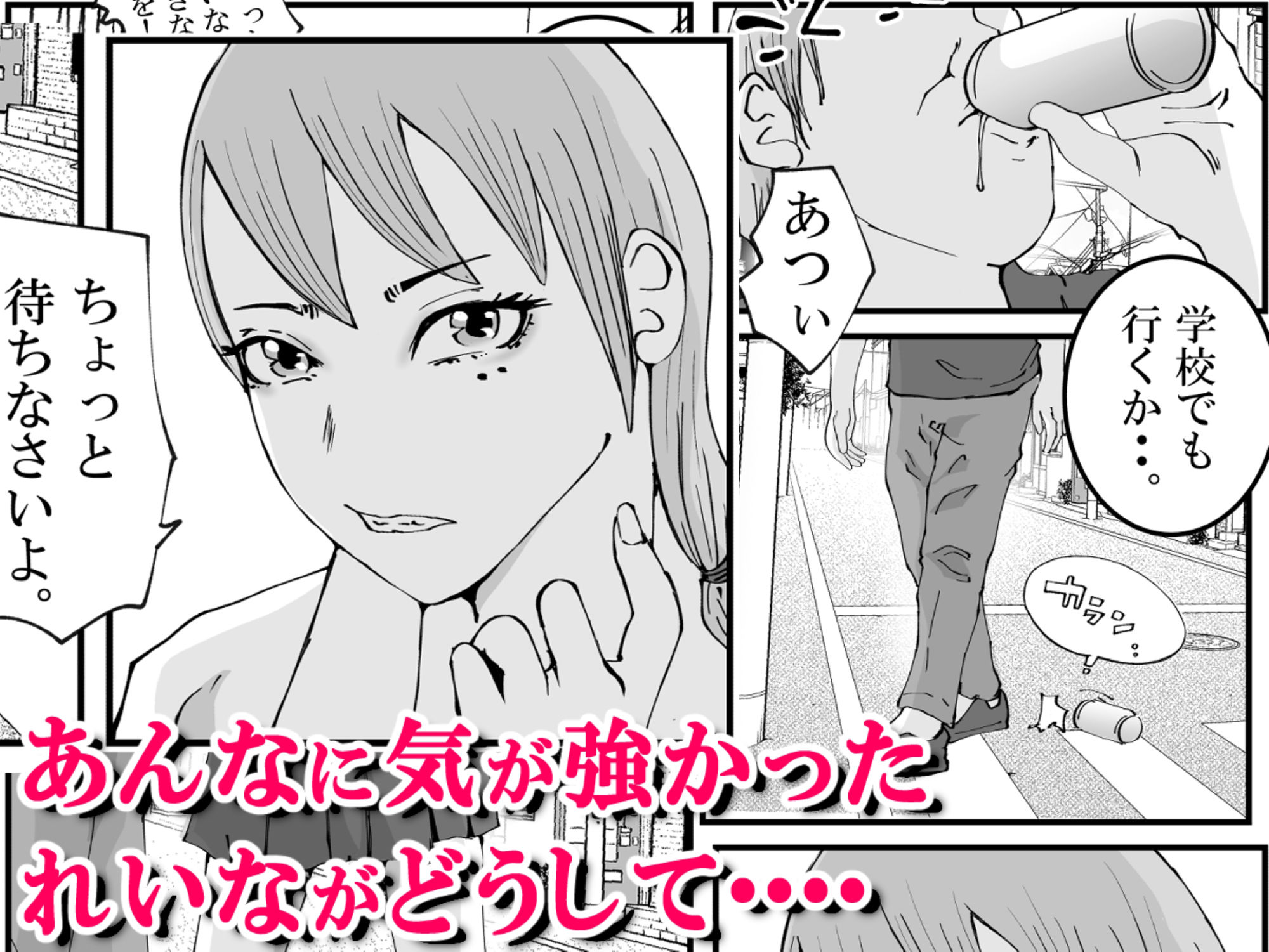 サンプル画像1:君のマ〇コに、ヤクザのちんこが入る時 VOL .2(高杉 ロキ) [d_401488]