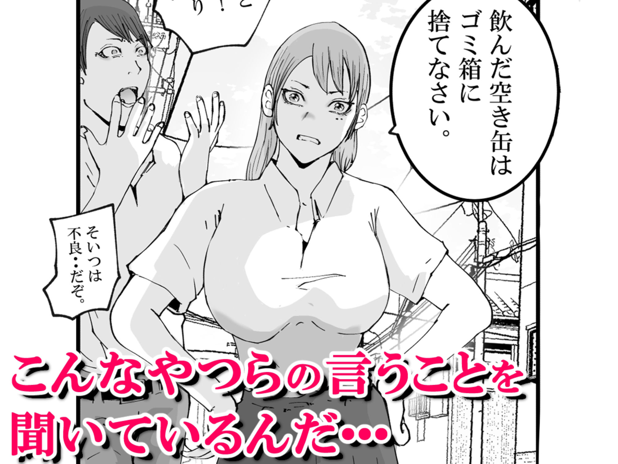 サンプル画像2:君のマ〇コに、ヤクザのちんこが入る時 VOL .2(高杉 ロキ) [d_401488]