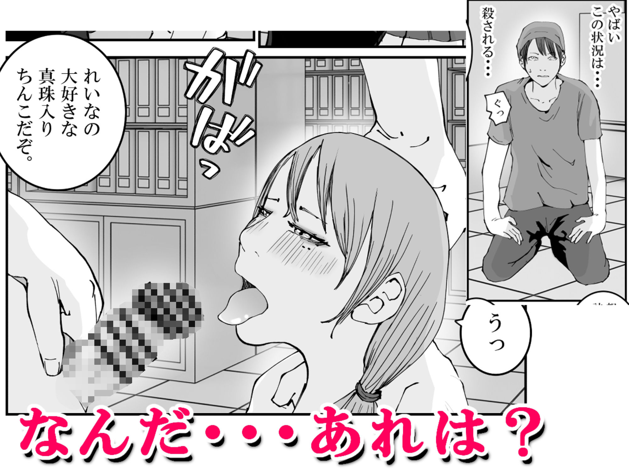 サンプル画像5:君のマ〇コに、ヤクザのちんこが入る時 VOL .2(高杉 ロキ) [d_401488]