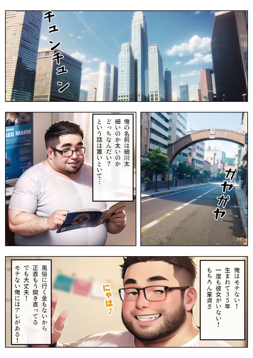 サンプル画像1:巨乳美女とオレ物語(レディーゴー山田) [d_401602]