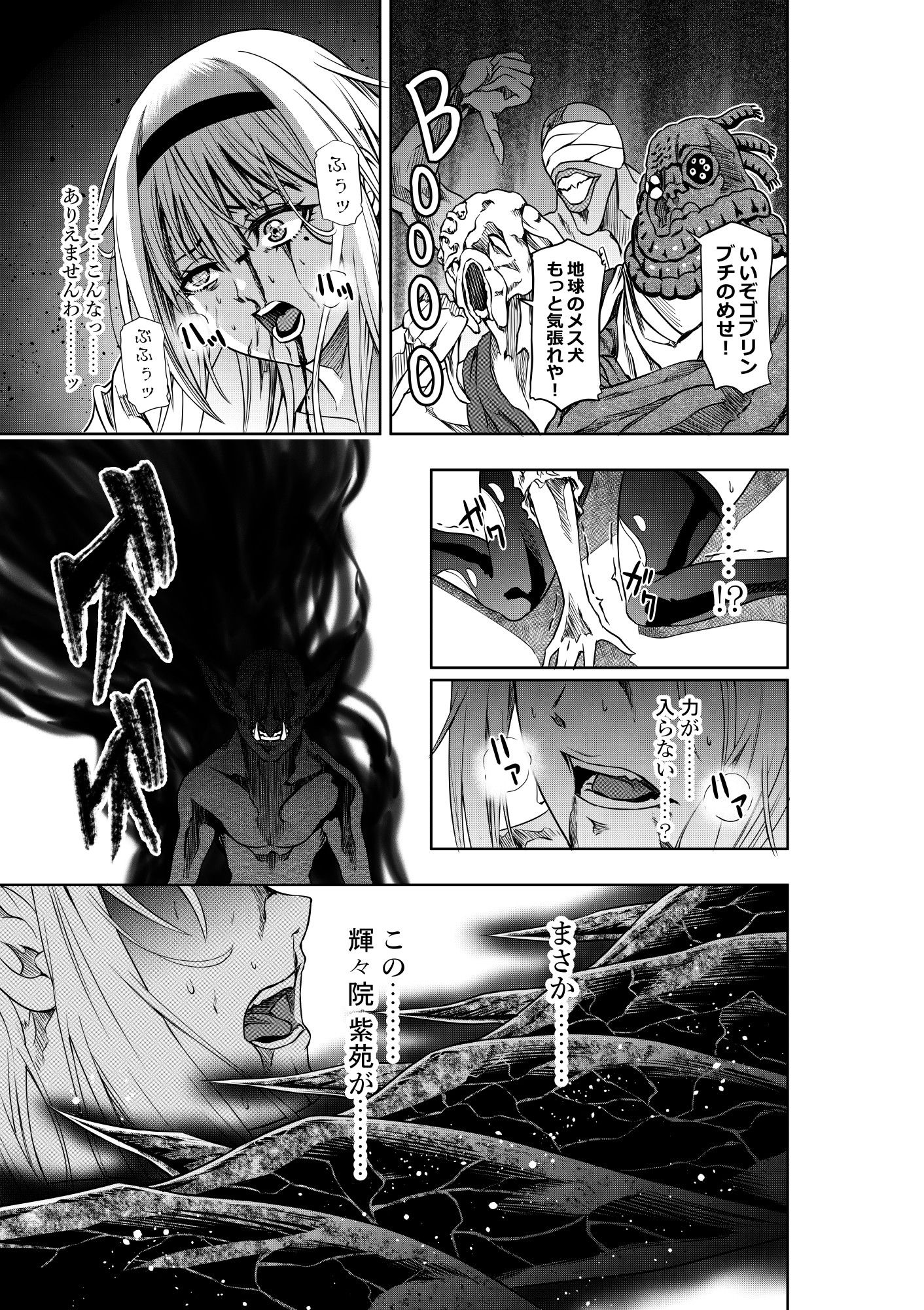 サンプル画像5:お嬢様の異次元プロレス vsゴブリン(COCOA) [d_401639]