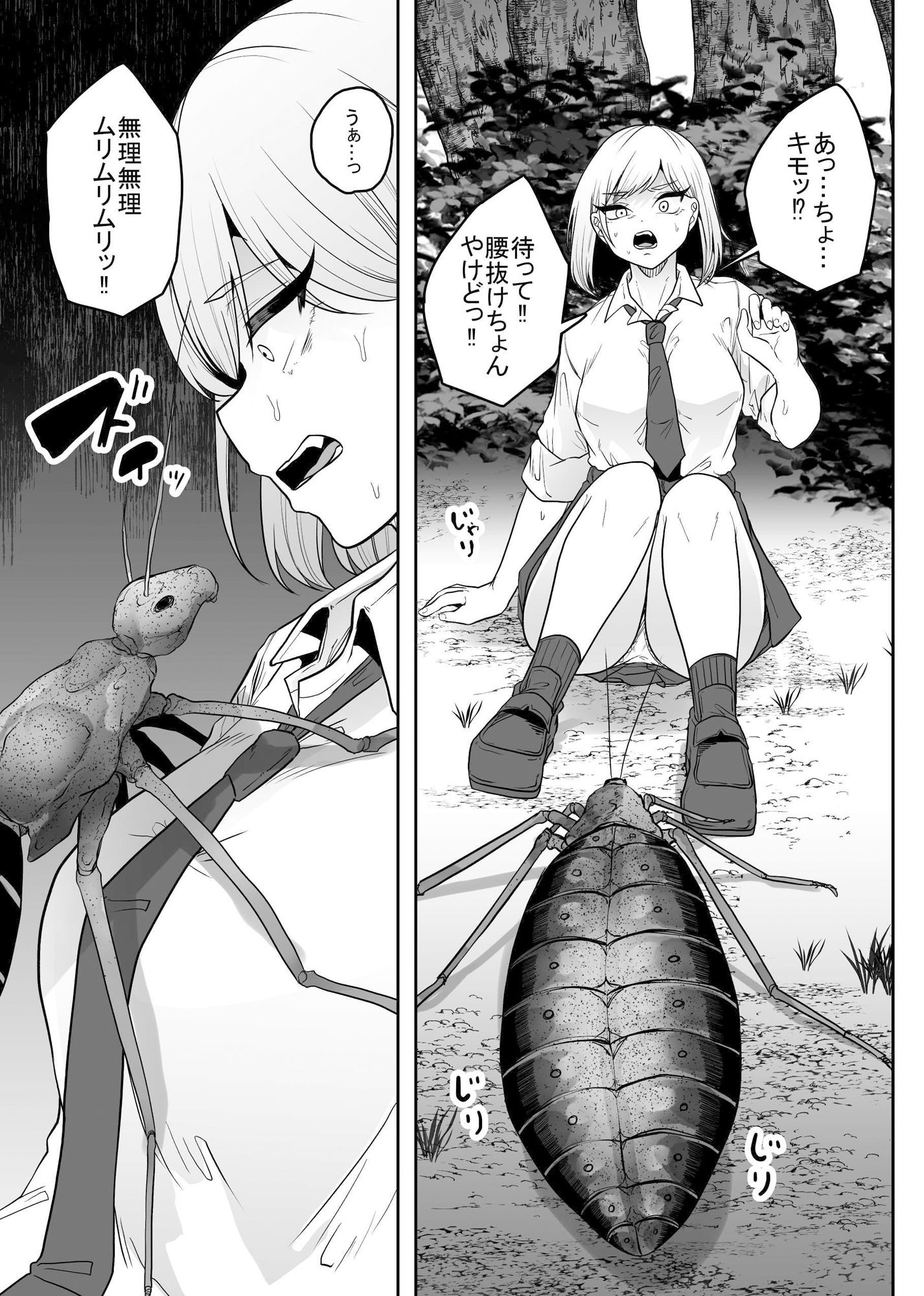 サンプル画像2:蟲穢-ちゅうわい-(てるてるがーる) [d_401658]