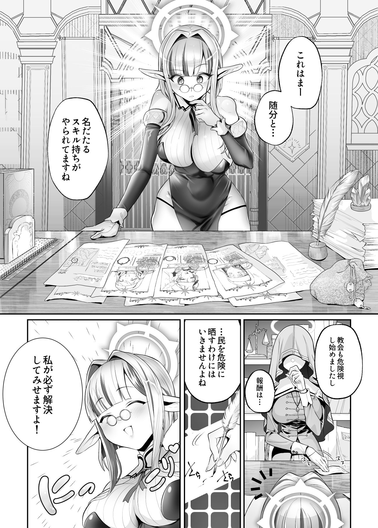 サンプル画像1:異世界シスター〜奪われた最強能力で堕とされる〜(私が一番かわいい) [d_401661]