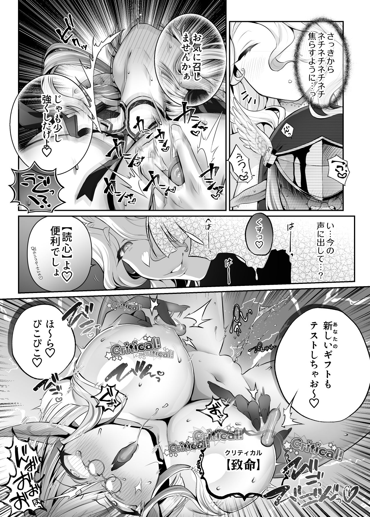 サンプル画像4:異世界シスター〜奪われた最強能力で堕とされる〜(私が一番かわいい) [d_401661]