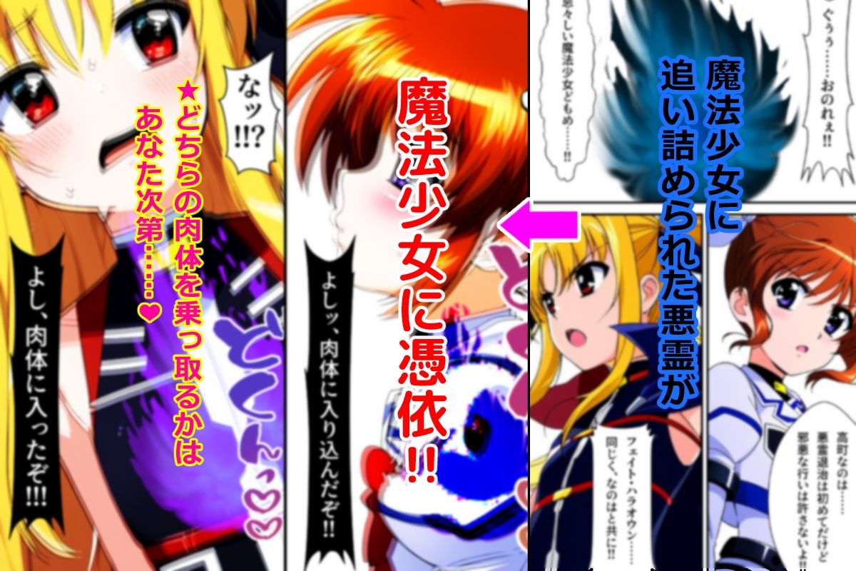 サンプル画像1:魔法少女いただきます(AfterImage) [d_401758]