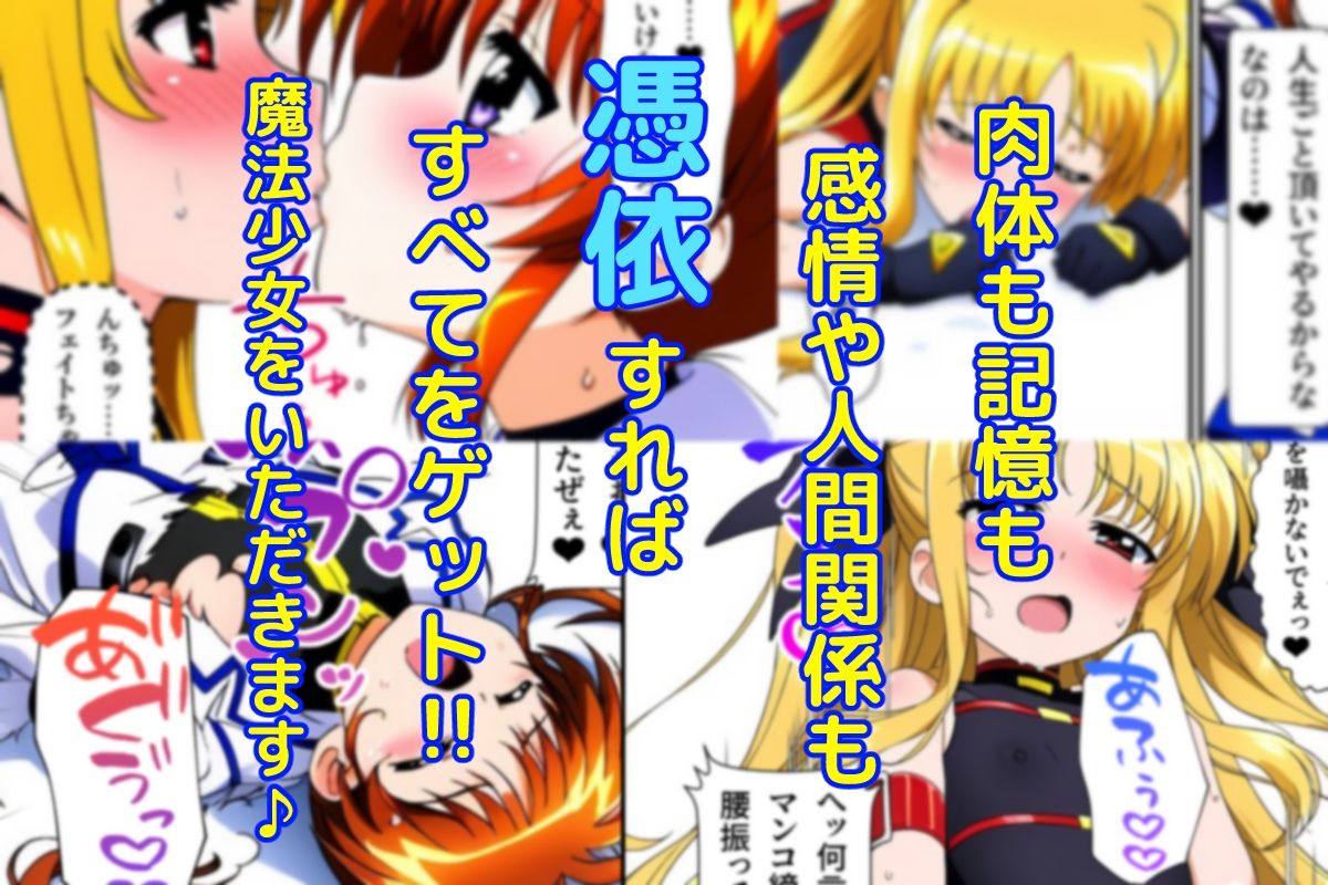 サンプル画像2:魔法少女いただきます(AfterImage) [d_401758]