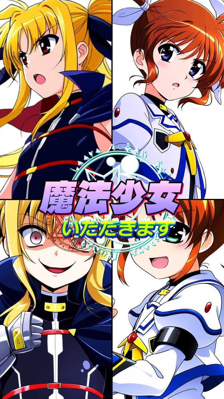 サンプル画像4:魔法少女いただきます(AfterImage) [d_401758]