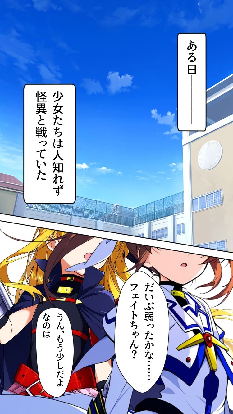 サンプル画像5:魔法少女いただきます(AfterImage) [d_401758]