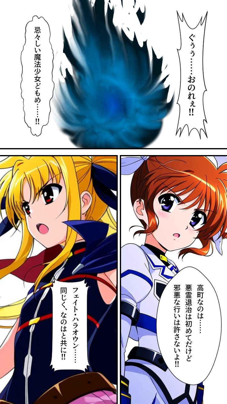 サンプル画像6:魔法少女いただきます(AfterImage) [d_401758]