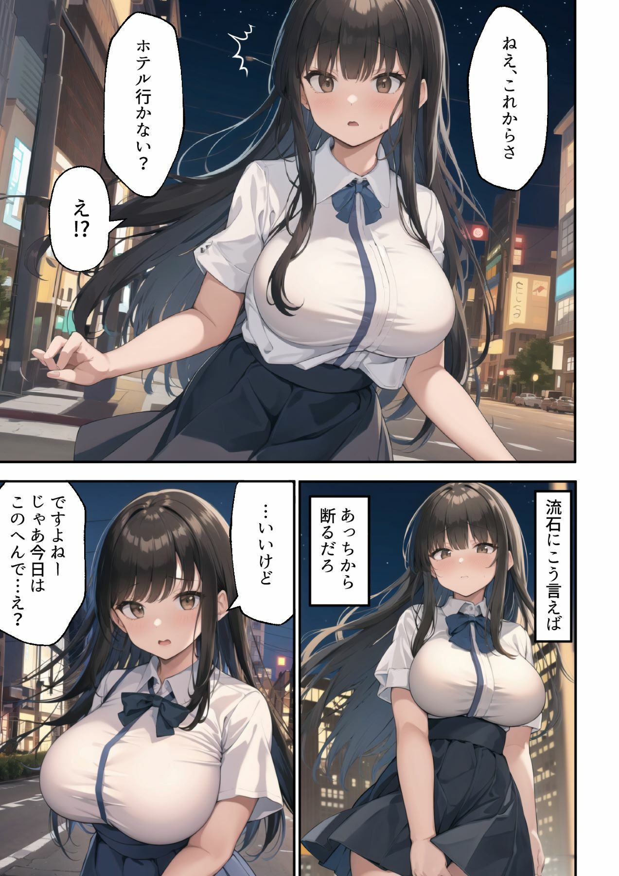 サンプル画像3:無口な黒髪ぱっつん巨乳少女と会った結果(とるんかた) [d_401775]