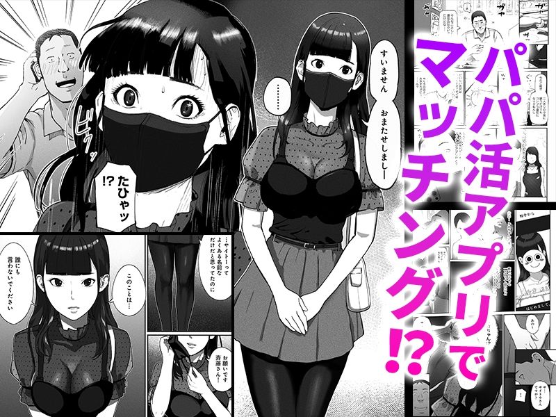 サンプル画像2:シンママパパカツ〜職場の女子とアプリで出会ったら〜(チンジャオ娘。) [d_401782]
