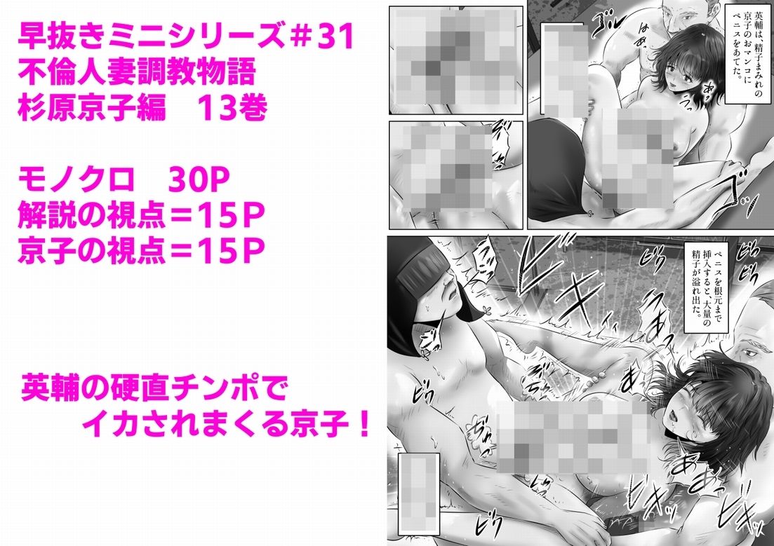 サンプル画像1:不倫人妻調教物語 杉原京子編（13）(窪リオンの部屋) [d_401834]