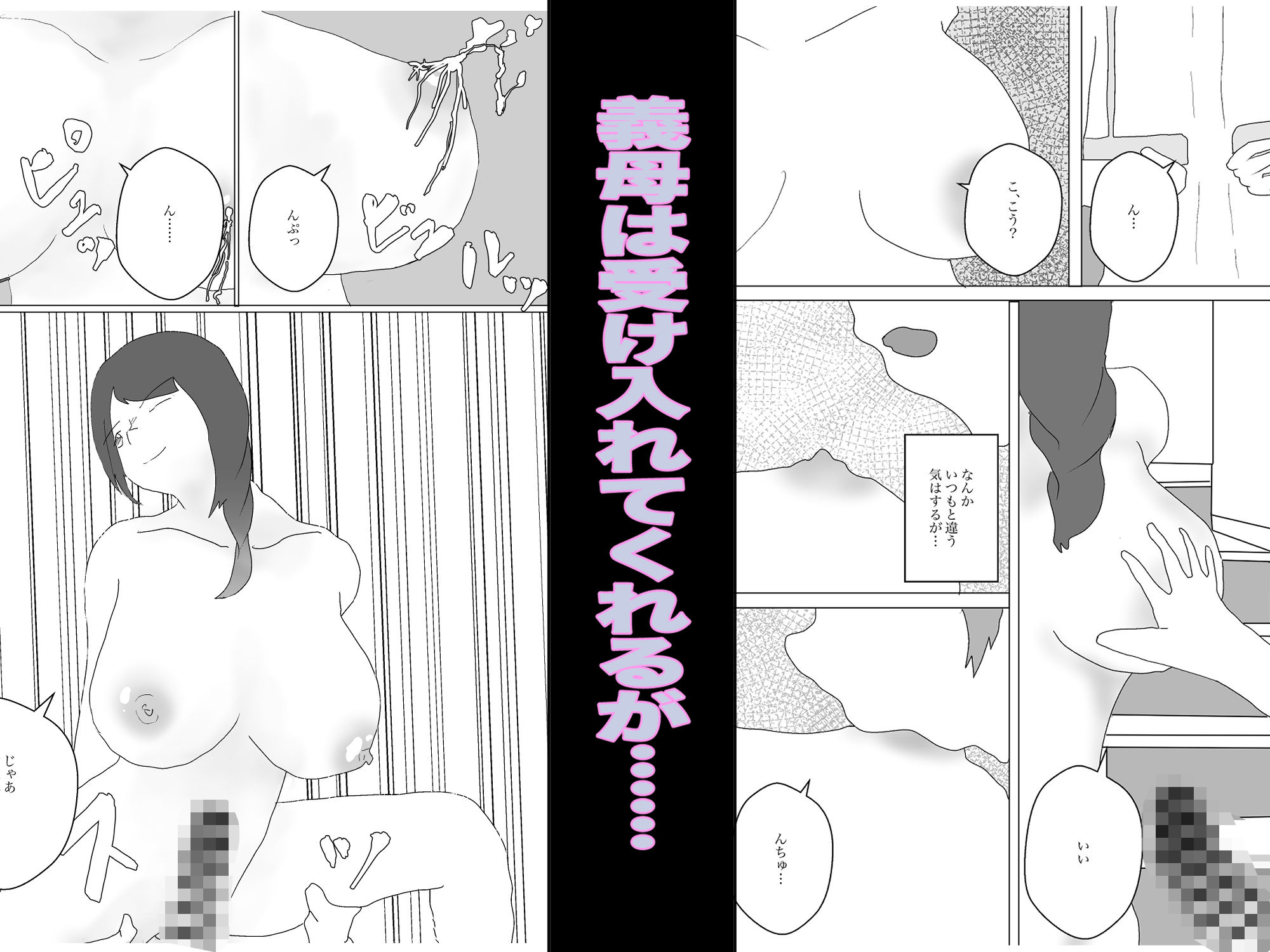 サンプル画像3:妻とやろうと思ったら義母だった(おとぎ館) [d_401835]