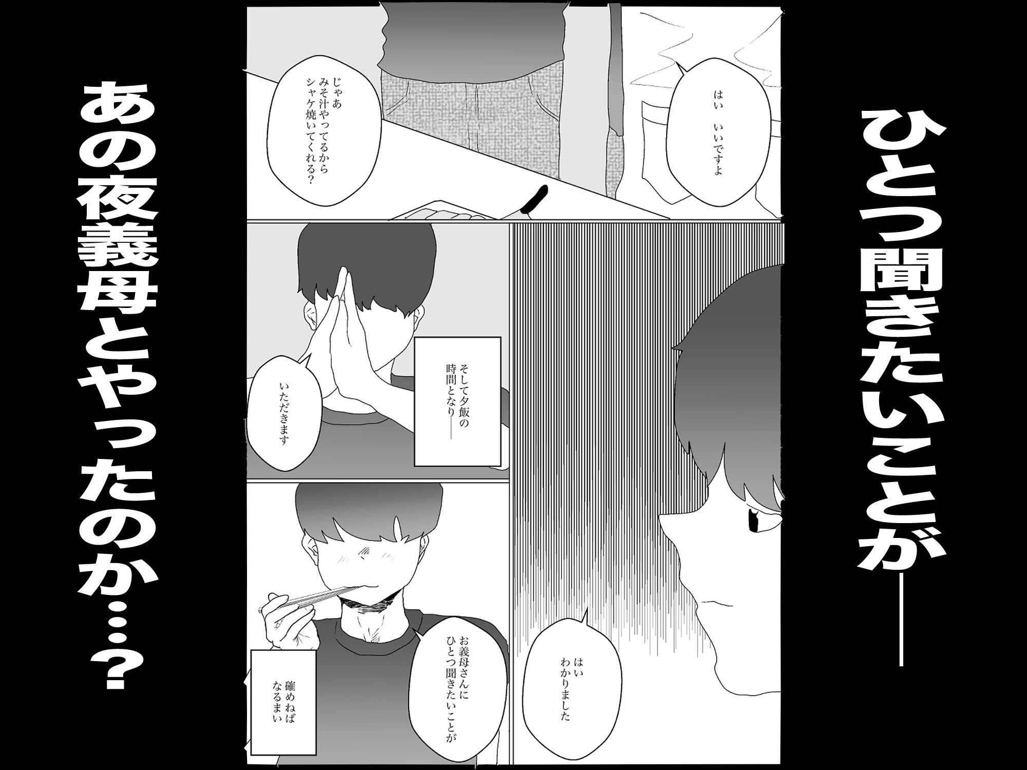 サンプル画像6:妻とやろうと思ったら義母だった(おとぎ館) [d_401835]