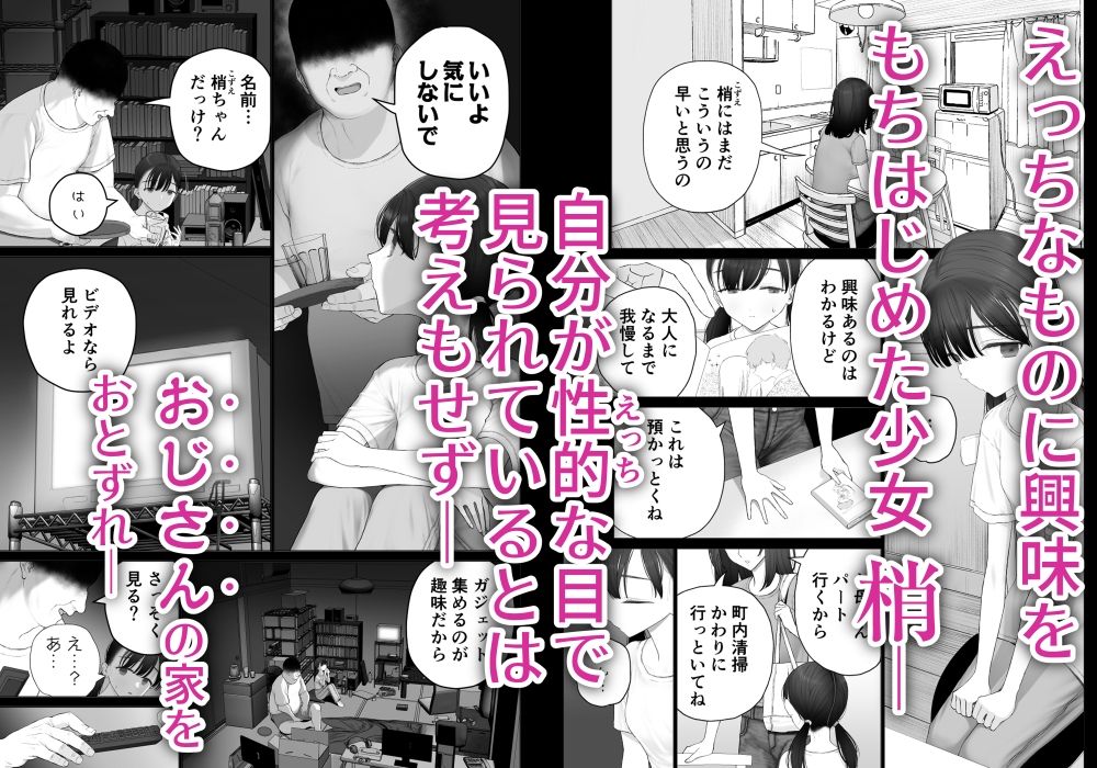 サンプル画像1:少女を虜にする方法(みつ目のみつ豆) [d_401864]