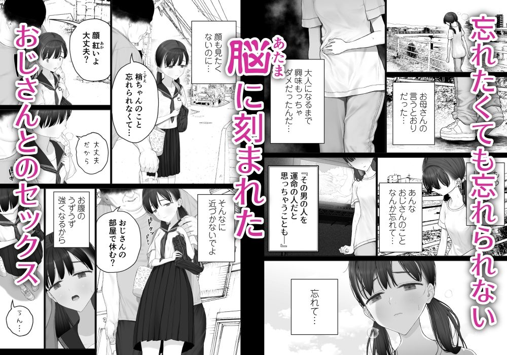 サンプル画像4:少女を虜にする方法(みつ目のみつ豆) [d_401864]