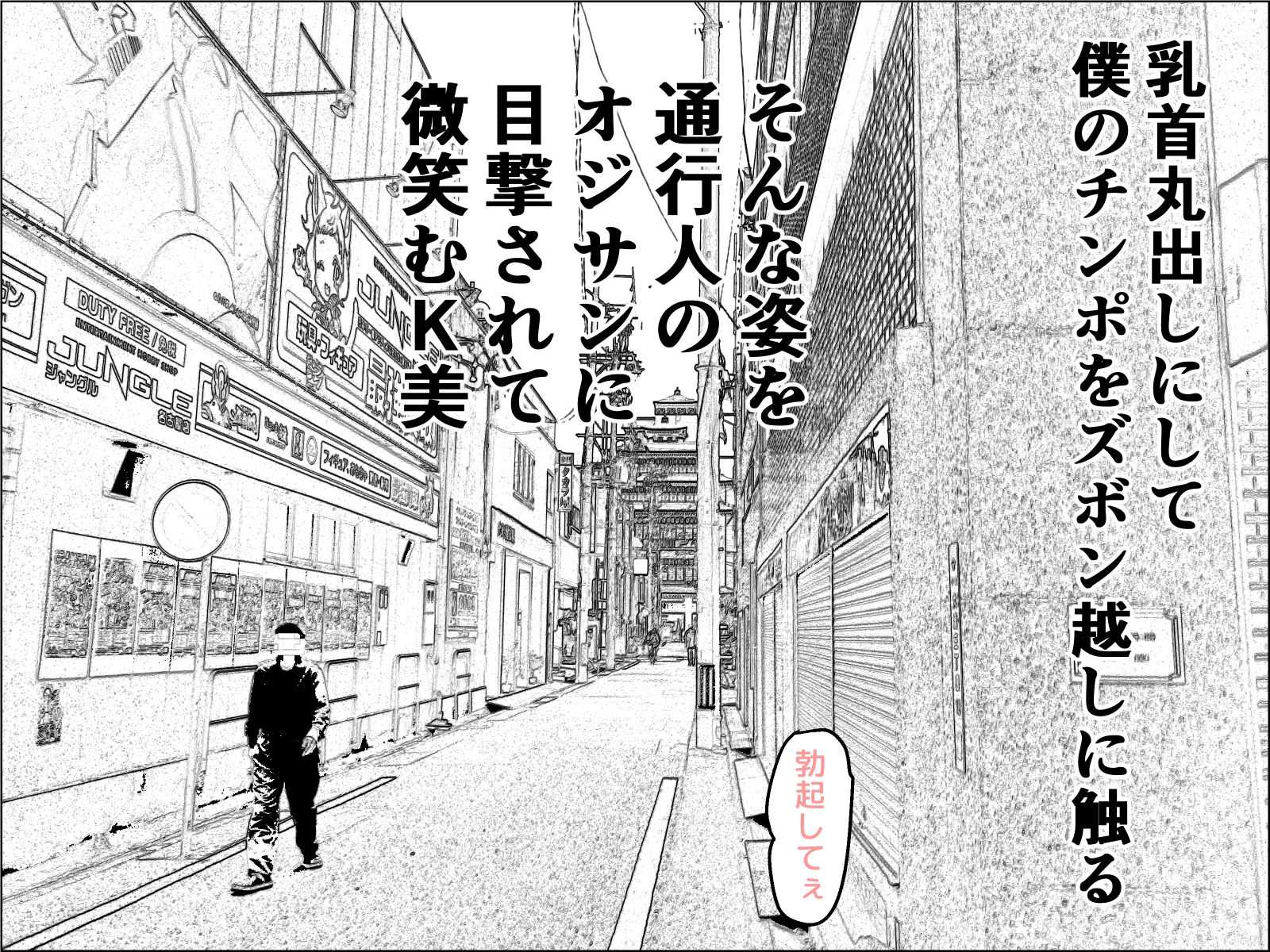 サンプル画像1:実録 ★椎茸のえろ旅 7(干し椎茸) [d_401878]