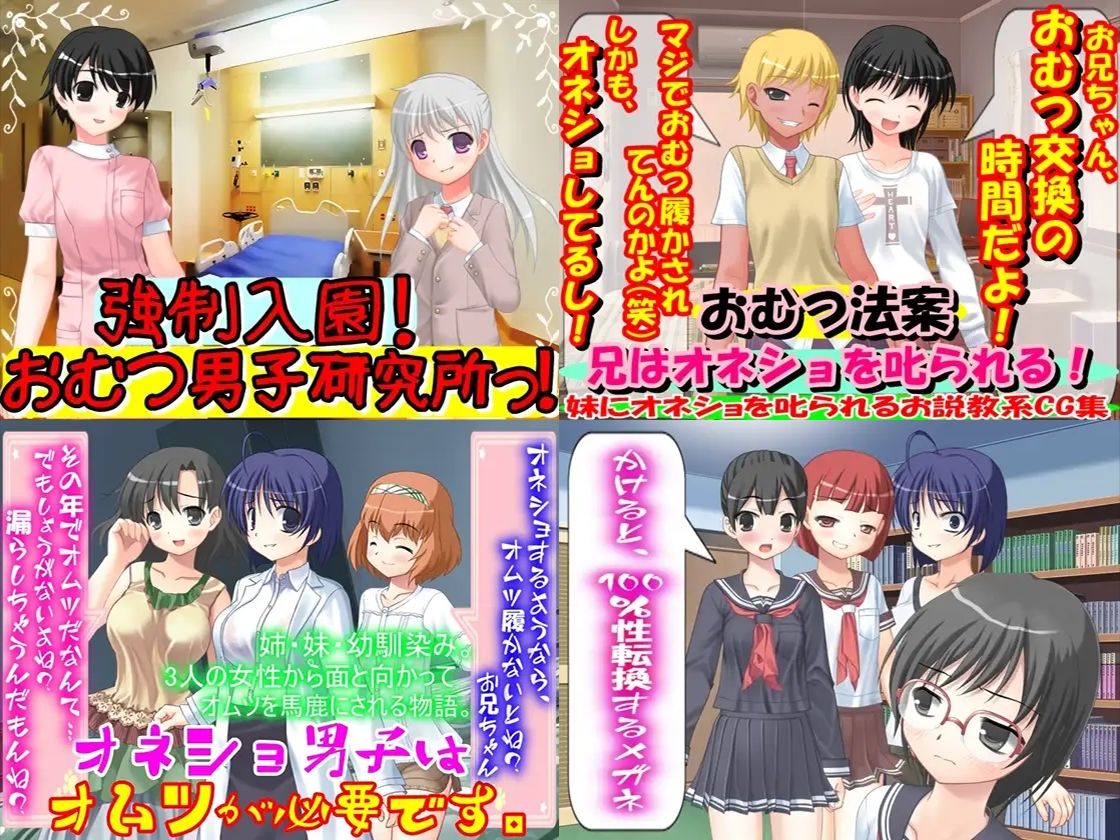 サンプル画像3:強●男の娘 全集(M小説同盟) [d_401901]