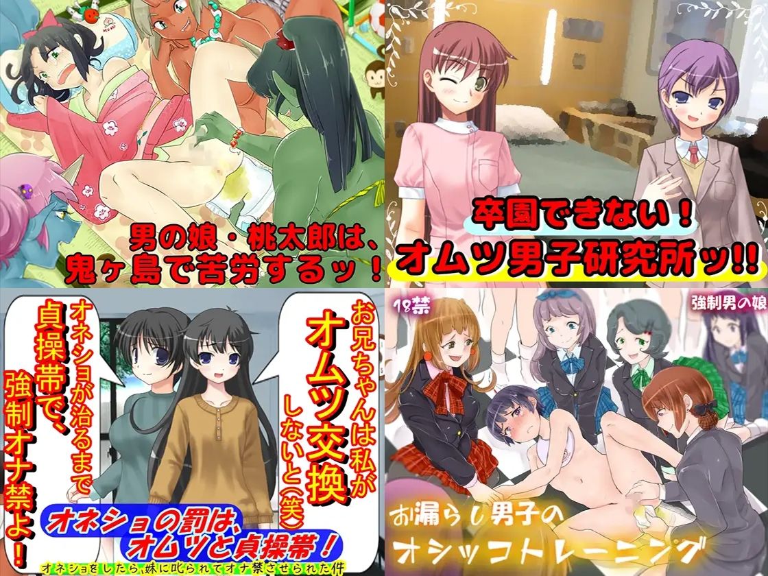 サンプル画像4:強●男の娘 全集(M小説同盟) [d_401901]