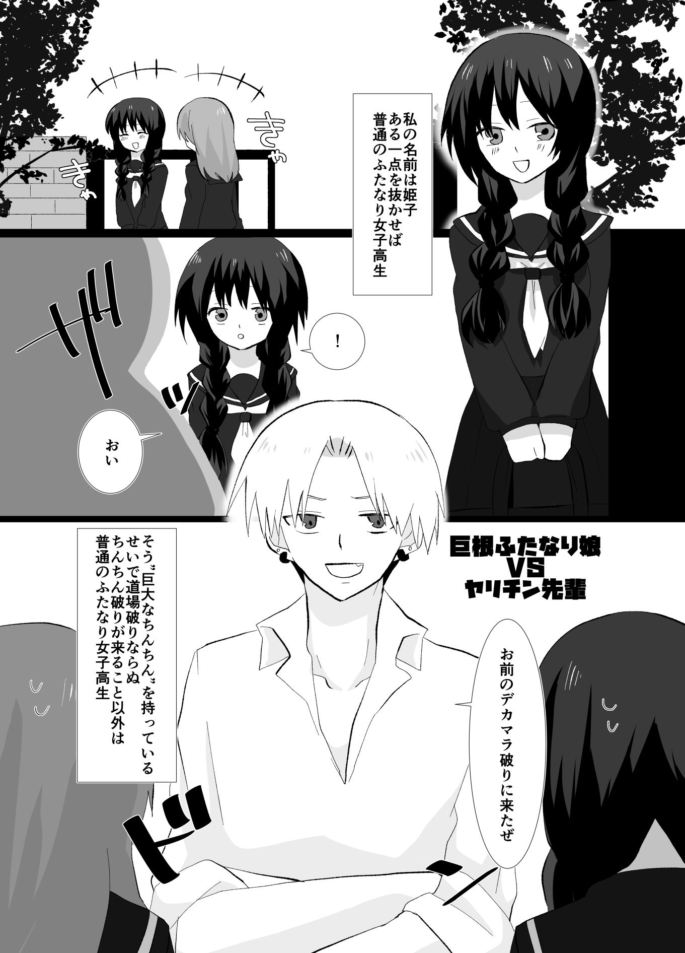 サンプル画像2:巨根ふたなり娘VS(きんくる★ちんくる) [d_401941]