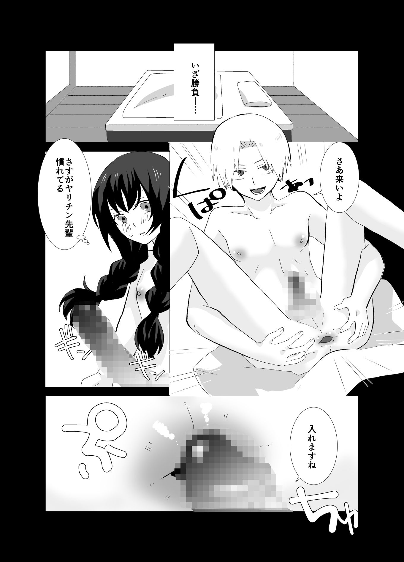 サンプル画像4:巨根ふたなり娘VS(きんくる★ちんくる) [d_401941]