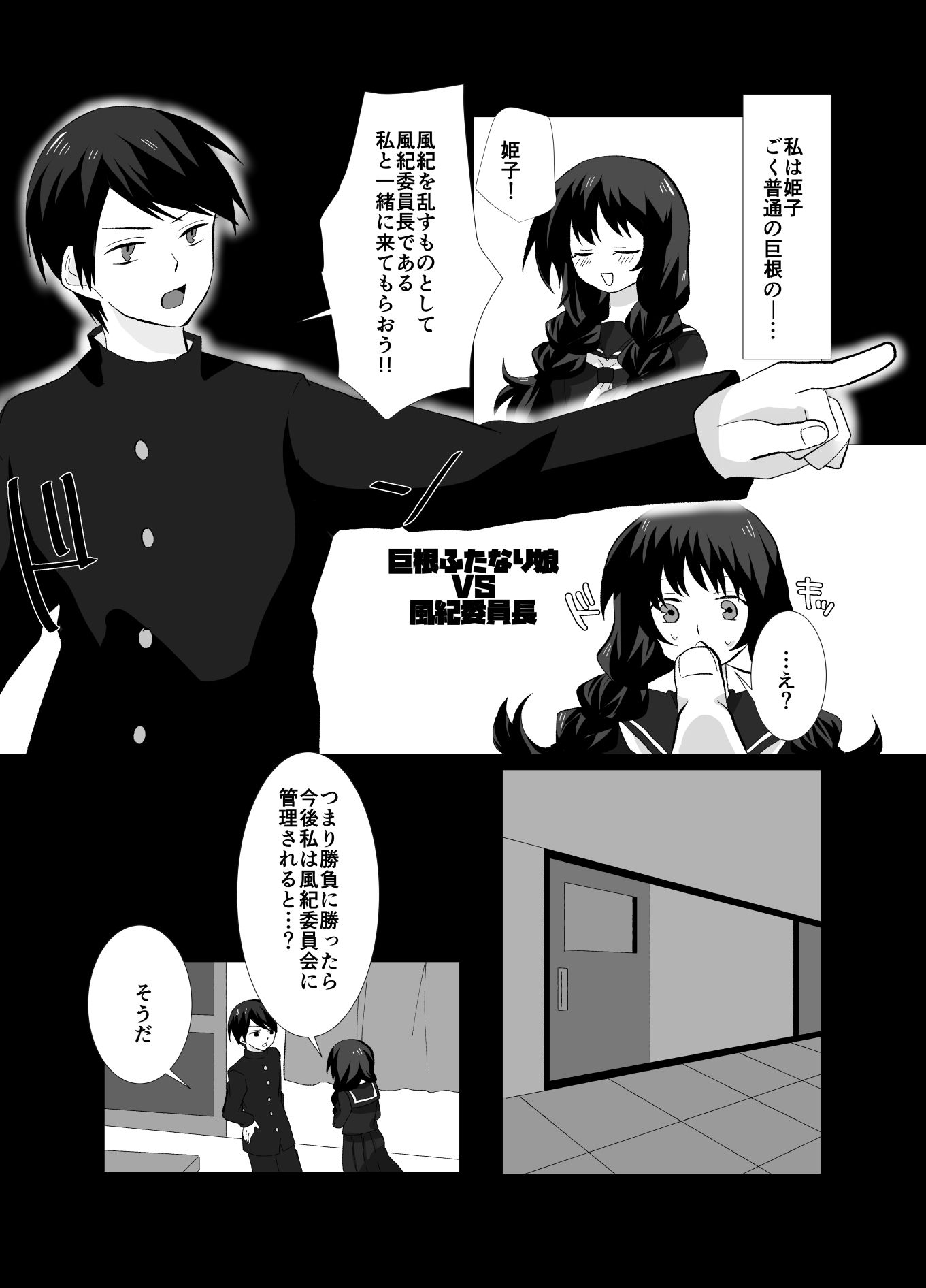 サンプル画像5:巨根ふたなり娘VS(きんくる★ちんくる) [d_401941]