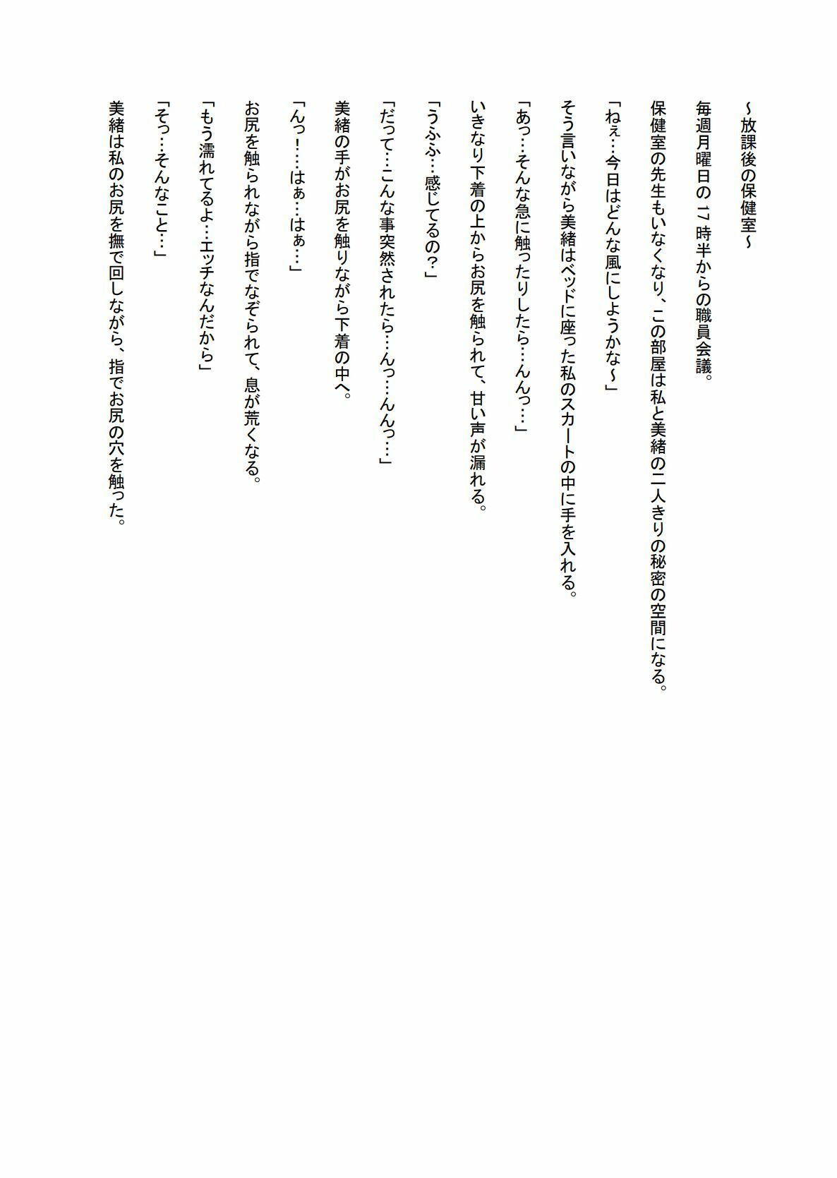 サンプル画像1:二人きりのあまいひととき(ohodo) [d_401943]