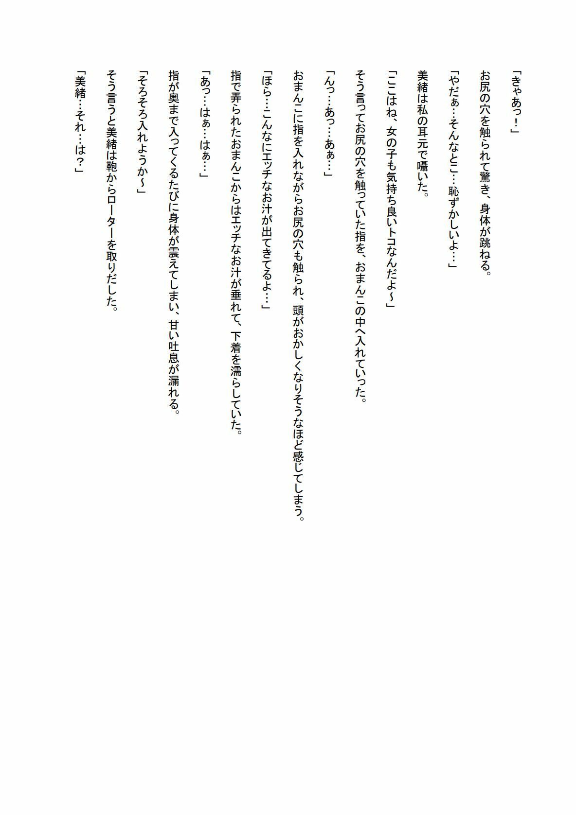 サンプル画像2:二人きりのあまいひととき(ohodo) [d_401943]