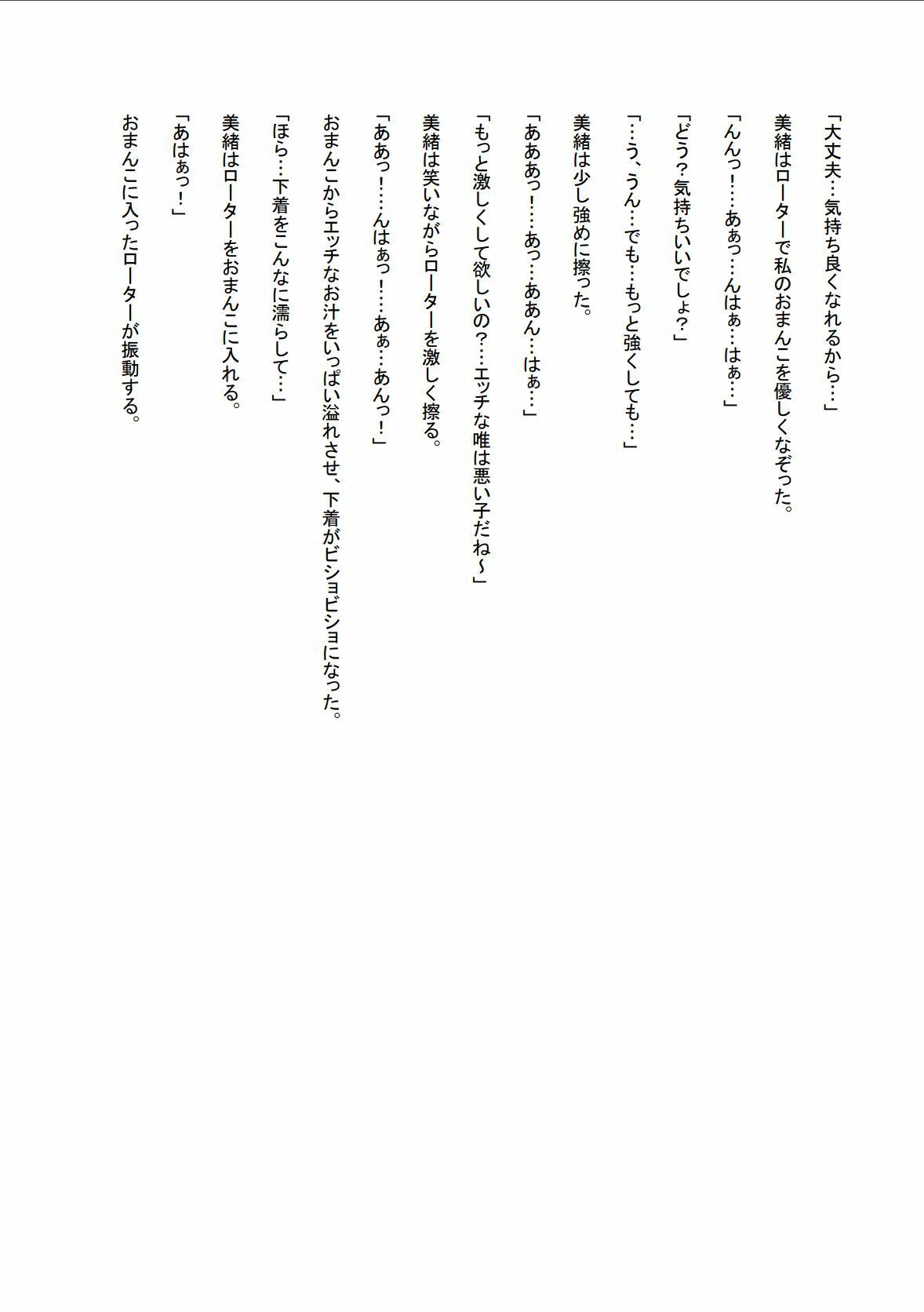 サンプル画像3:二人きりのあまいひととき(ohodo) [d_401943]