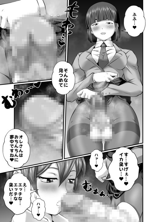 サンプル画像2:ふた×ドM男Vol.29【地味っ子におちんちんが生えていてオレはしゃぶってしまった】(夜ノヲカズ食堂) [d_401948]