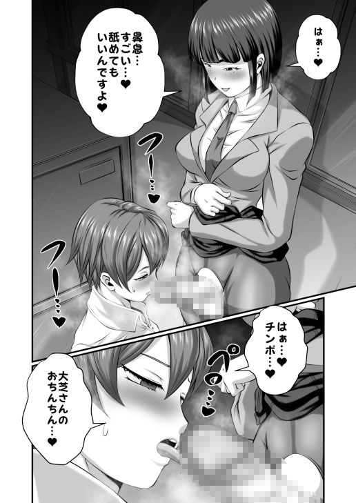 サンプル画像3:ふた×ドM男Vol.29【地味っ子におちんちんが生えていてオレはしゃぶってしまった】(夜ノヲカズ食堂) [d_401948]