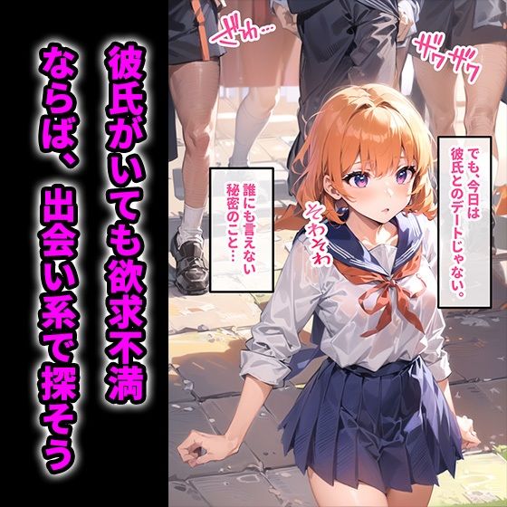 サンプル画像2:アプリで出会った美少女学園生に中出し連発！性奴●に墜ちて、もう普通の女の子には戻れません！(AIDREAM【Images】) [d_401960]