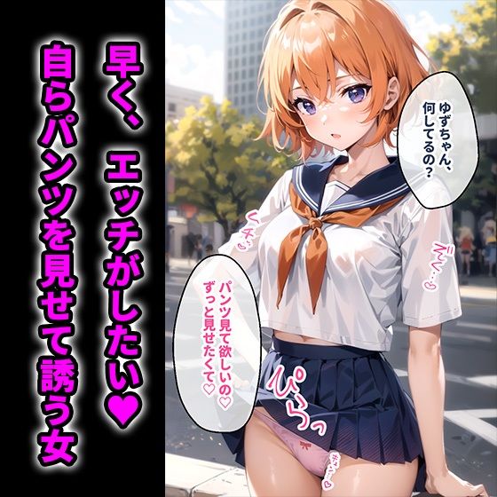 サンプル画像3:アプリで出会った美少女学園生に中出し連発！性奴●に墜ちて、もう普通の女の子には戻れません！(AIDREAM【Images】) [d_401960]