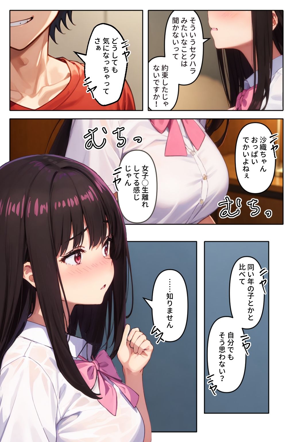 サンプル画像3:わたしを撮らないで(ステーキくん) [d_401999]