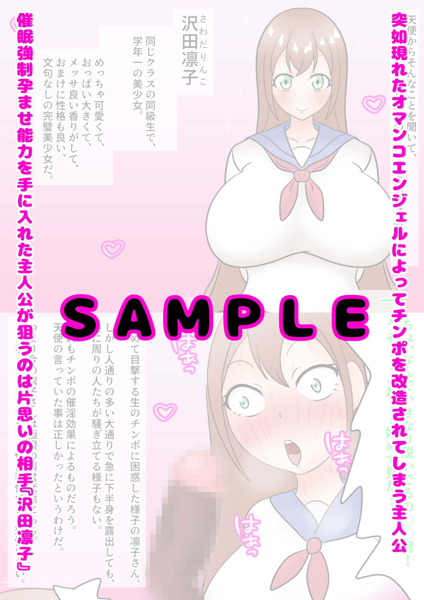 サンプル画像2:大好きな女の子を催●で孕ませたら逆に変態プレイにハマったヒロインに逆レされながら出産させる話(人の心) [d_402025]