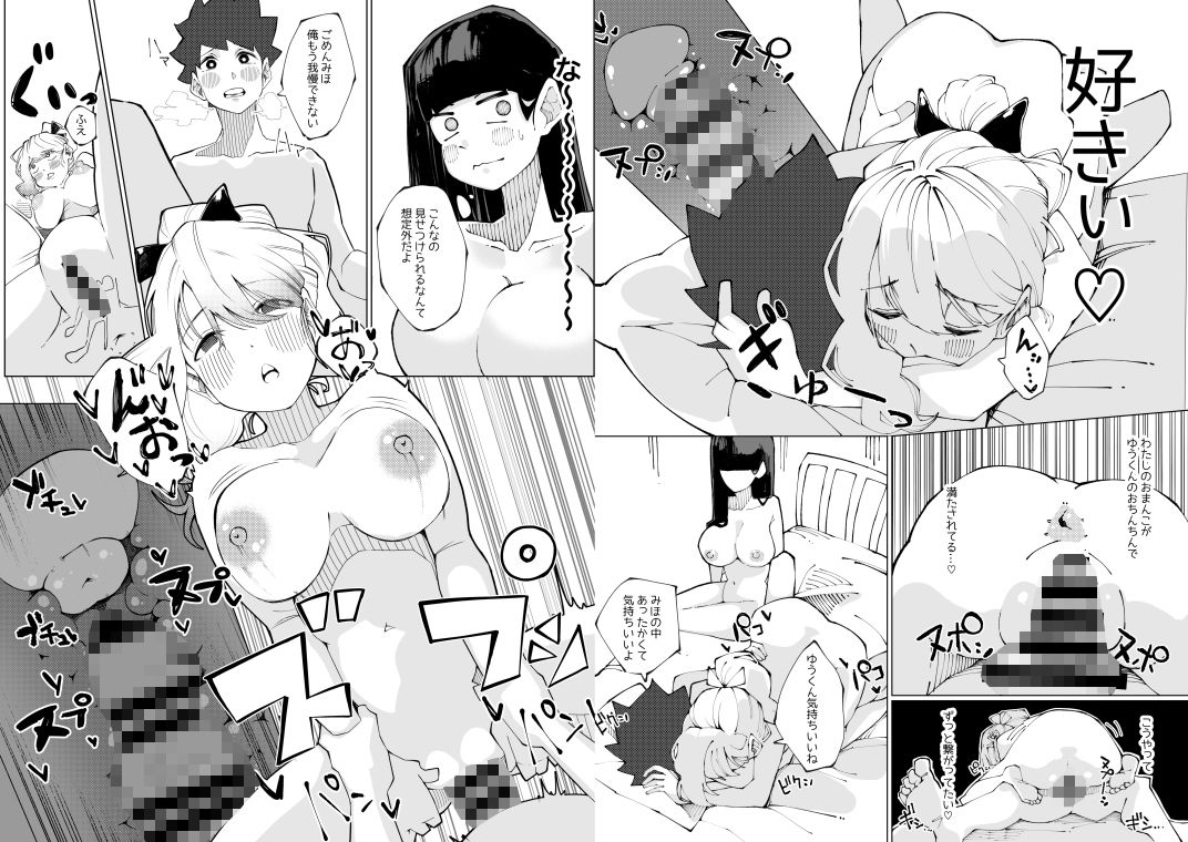 サンプル画像6:姉妹の甘い穴比べ(なしようかん) [d_402073]