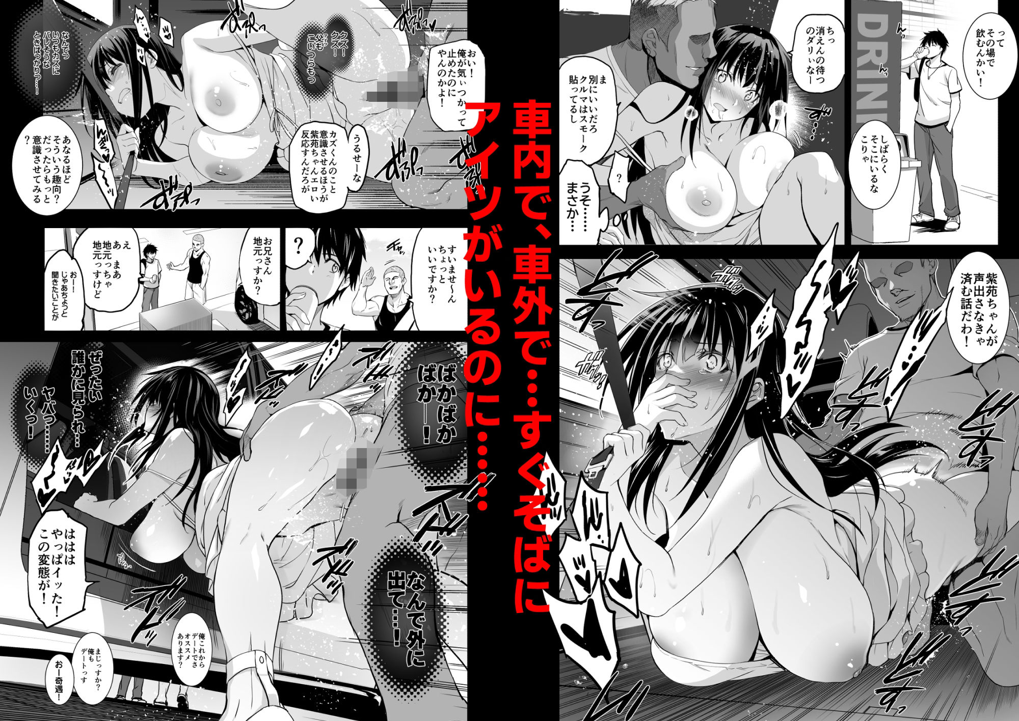 サンプル画像3:お隣の贄・参 デートの裏で捧げられる幼馴染。(ジンガイマキョウ) [d_402096]