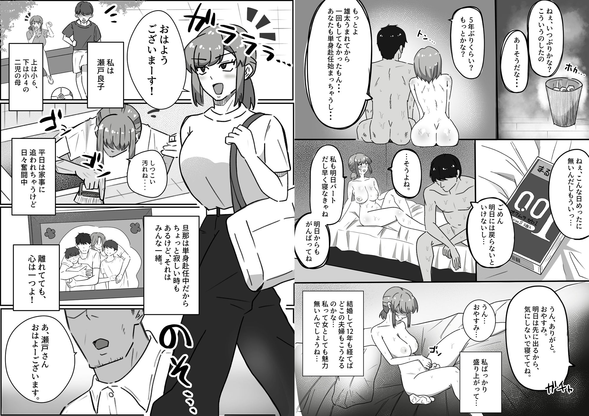 サンプル画像2:結婚12年目パート人妻（37）、大学生に寝取られる(ホソショベ) [d_402101]