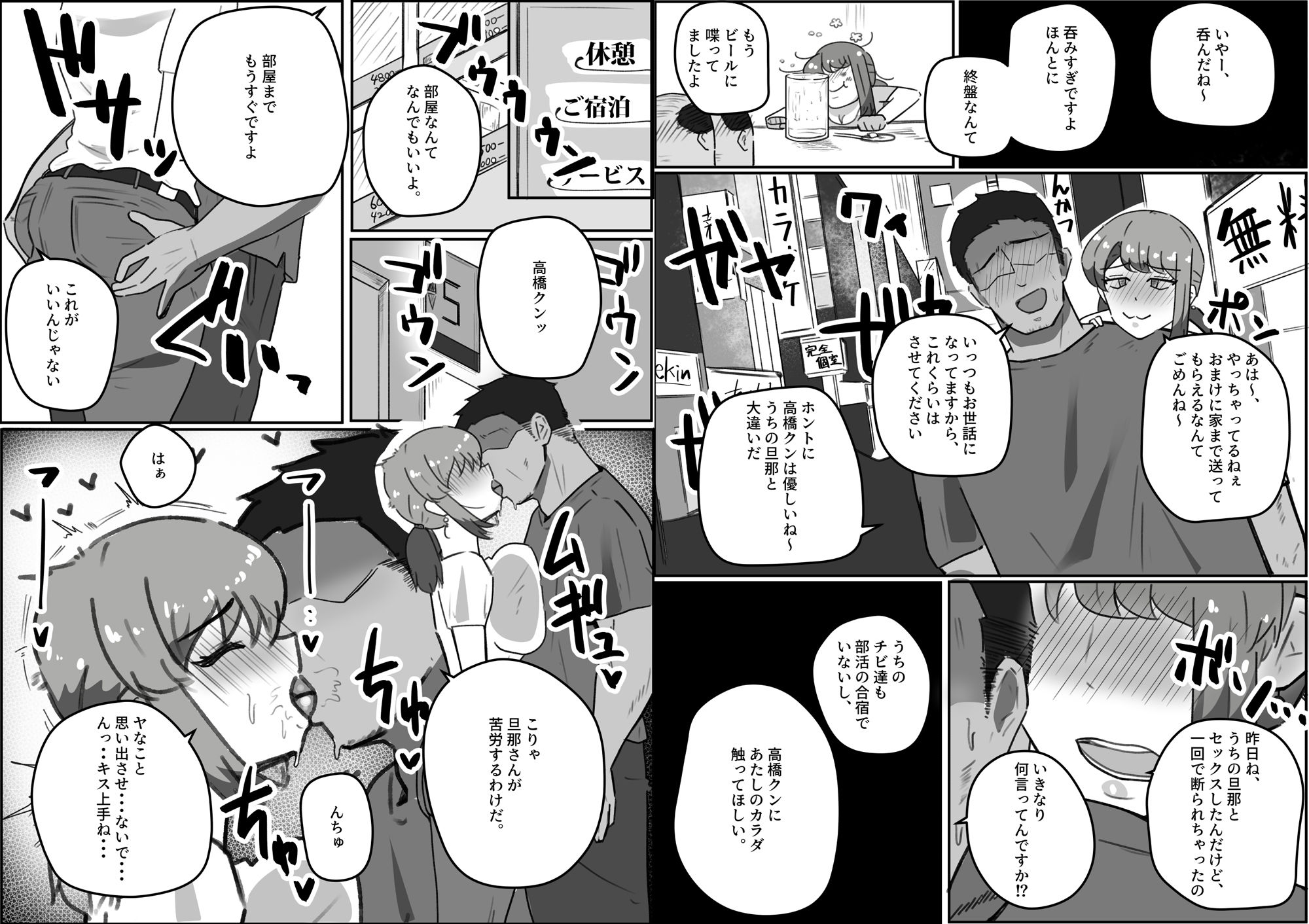 サンプル画像3:結婚12年目パート人妻（37）、大学生に寝取られる(ホソショベ) [d_402101]