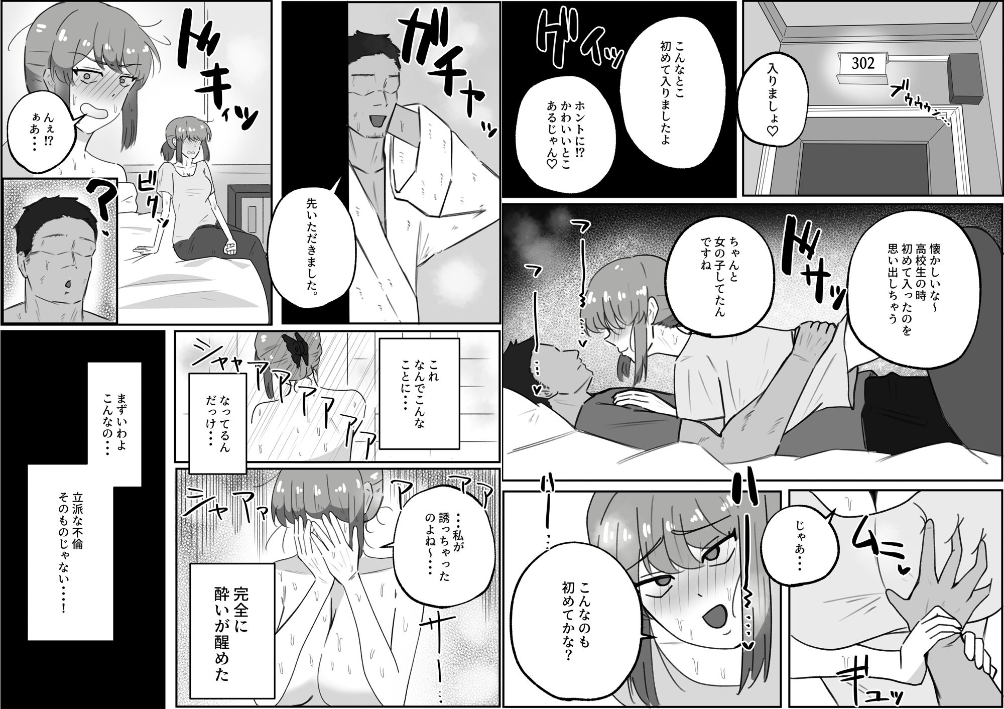 サンプル画像4:結婚12年目パート人妻（37）、大学生に寝取られる(ホソショベ) [d_402101]
