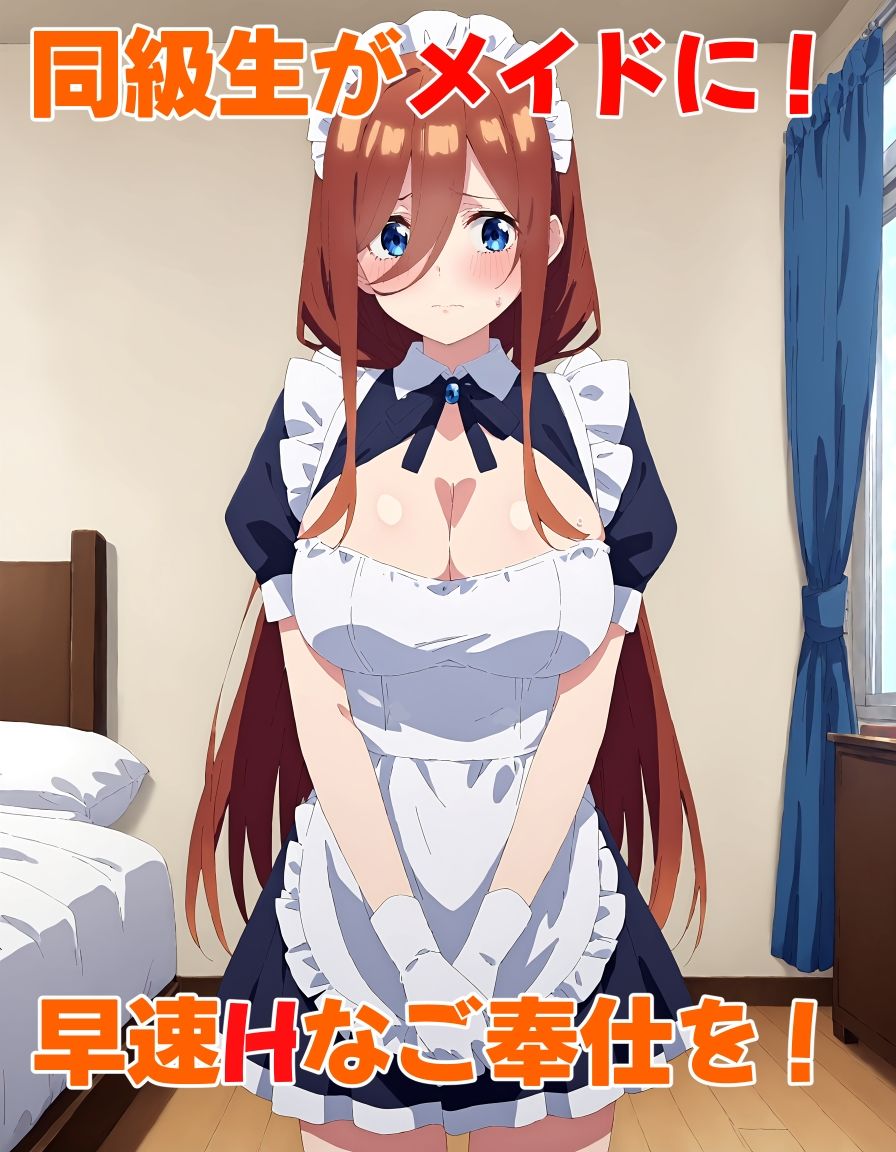 サンプル画像1:同級生は僕の性処理便器(punyスタジオ) [d_402143]