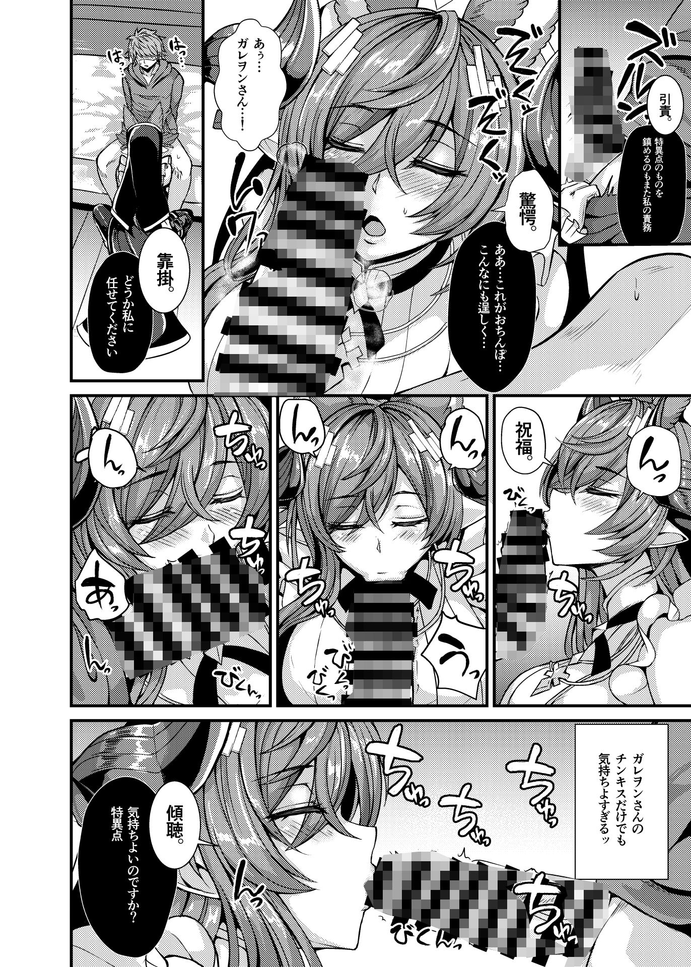 サンプル画像2:ガレヲンと求愛(芦間山道) [d_402152]