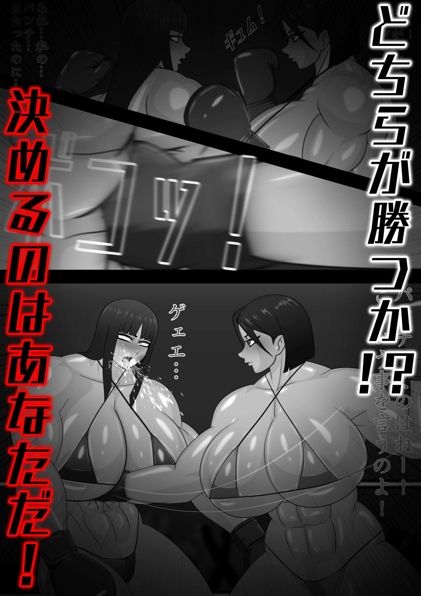 サンプル画像2:キャットファイト ボクシング 第1弾(mutyu) [d_402177]