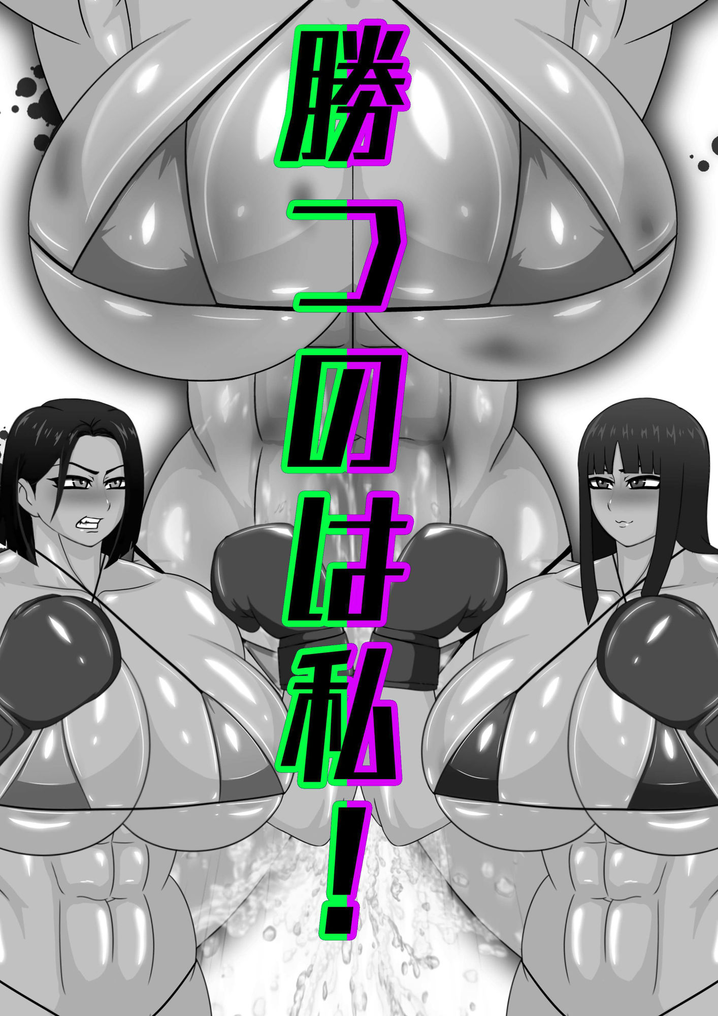 サンプル画像4:キャットファイト ボクシング 第1弾(mutyu) [d_402177]