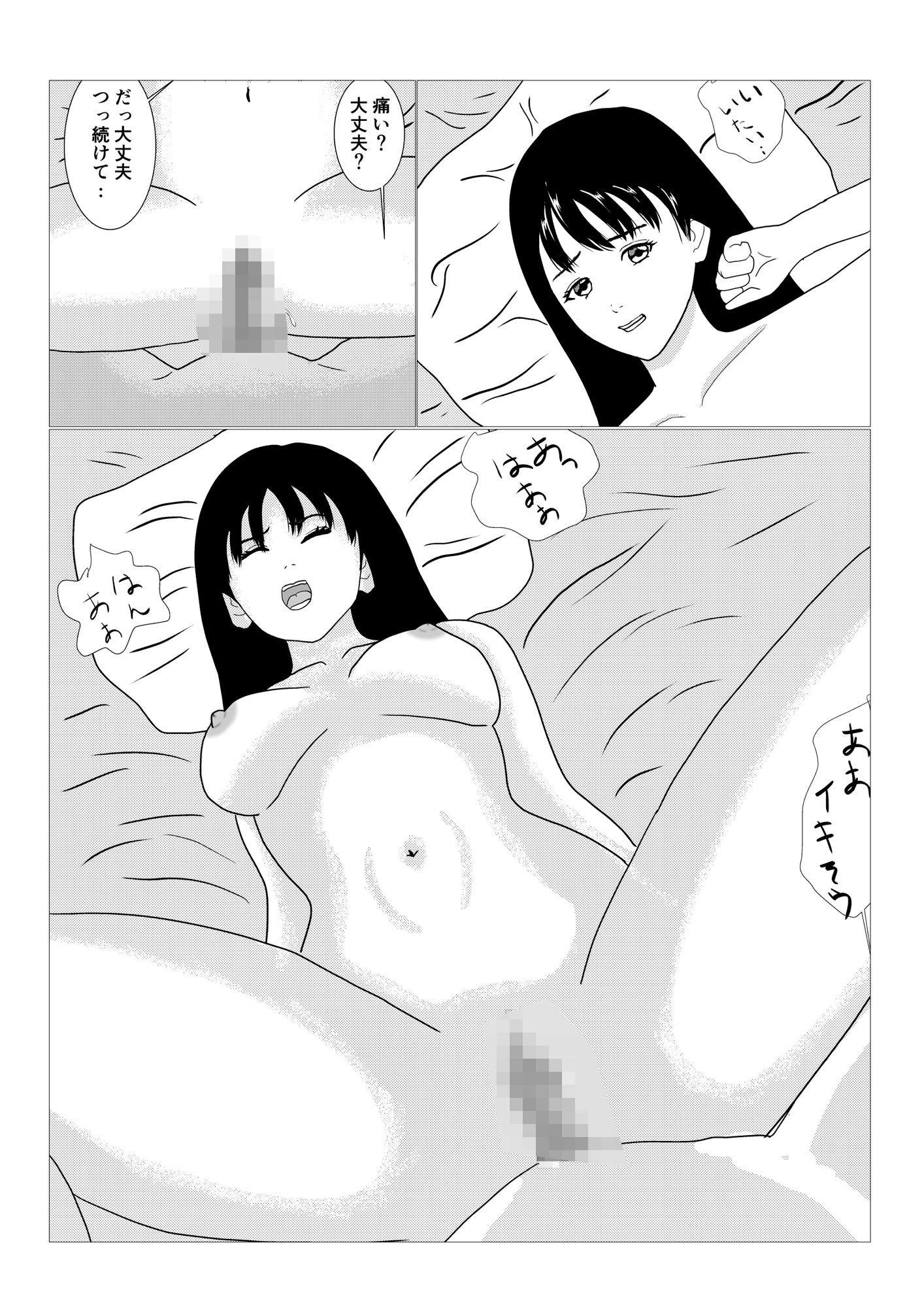 サンプル画像5:スクールカーストトップの女子とHした話(えだじま) [d_402180]