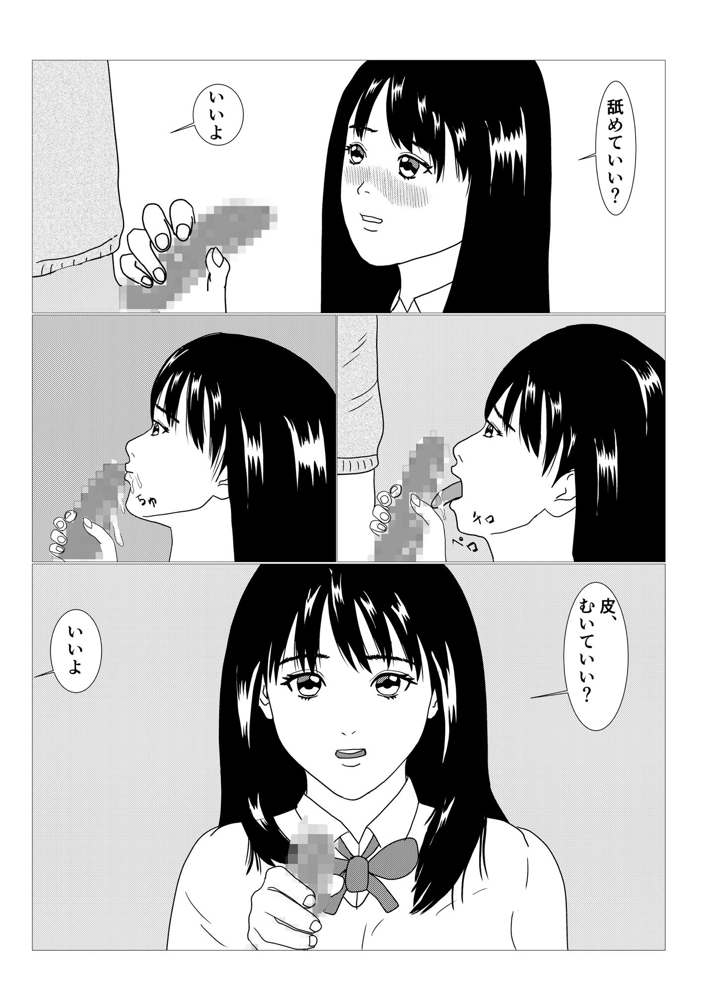 サンプル画像6:スクールカーストトップの女子とHした話(えだじま) [d_402180]