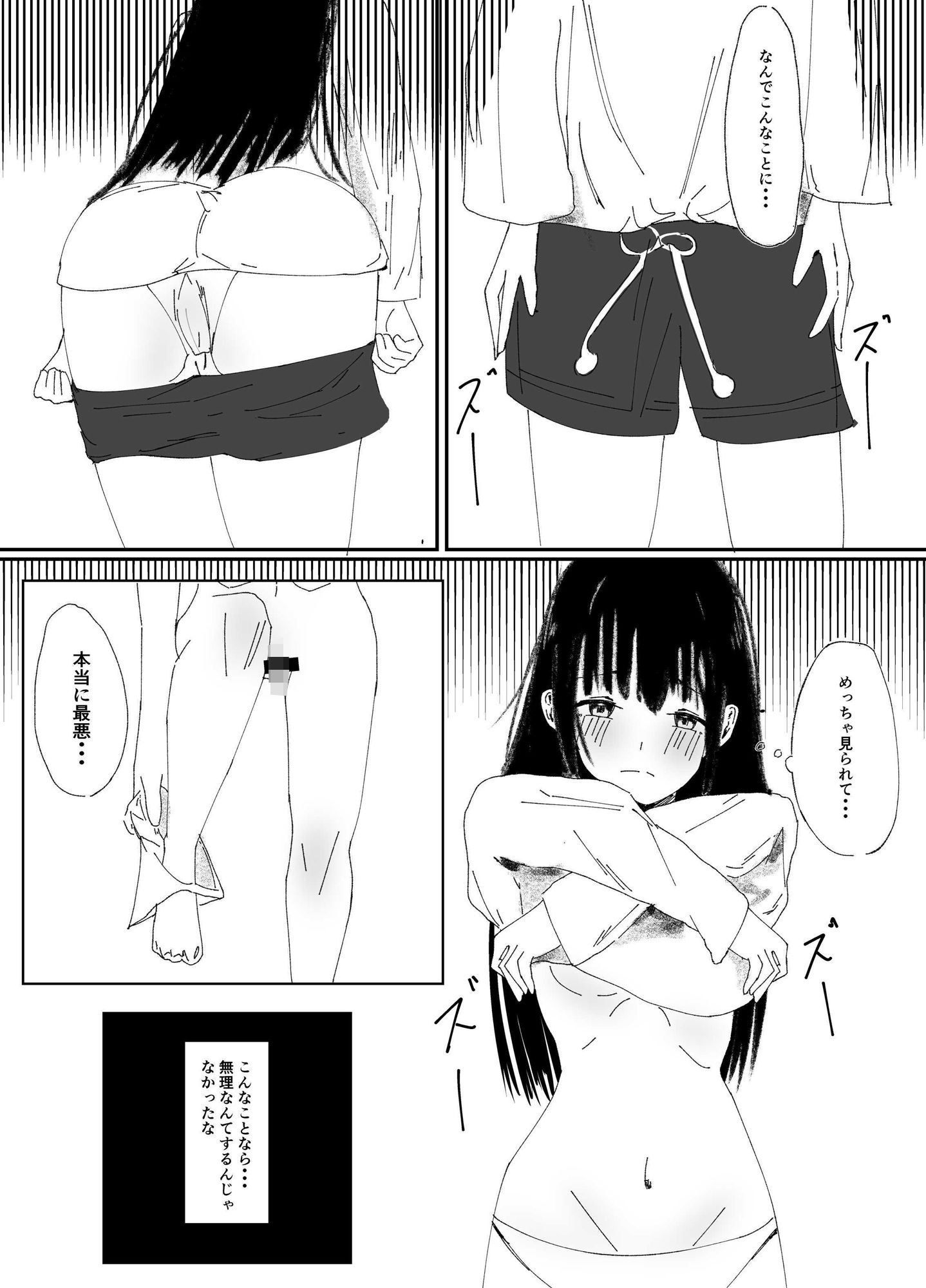 サンプル画像2:昔イジメてた男に快楽堕ちさせられる話(みるきぃなっつ) [d_402196]