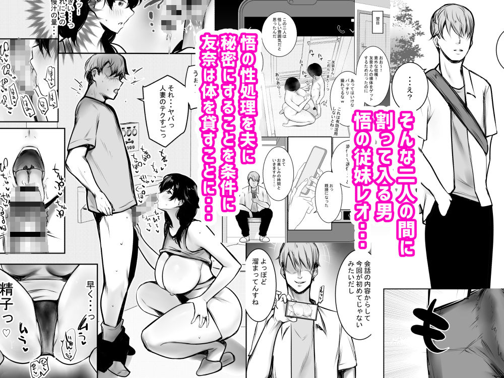 サンプル画像2:僕が先に好きだった義母がヤリチンのチャラ男たちに種付けされる夏3(アキレルショウジョ) [d_402201]