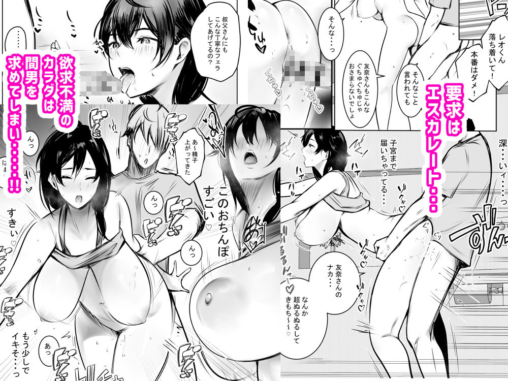 サンプル画像3:僕が先に好きだった義母がヤリチンのチャラ男たちに種付けされる夏3(アキレルショウジョ) [d_402201]